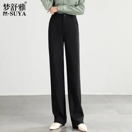 梦舒雅女裤2023秋季高腰阔腿裤垂感休闲直筒裤黑色西装裤图片