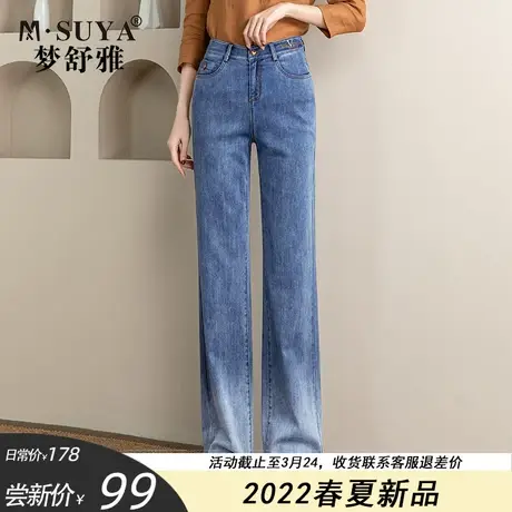 梦舒雅高腰牛仔裤女直筒裤2022年新款春季时尚潮流渐变色显高长裤商品大图